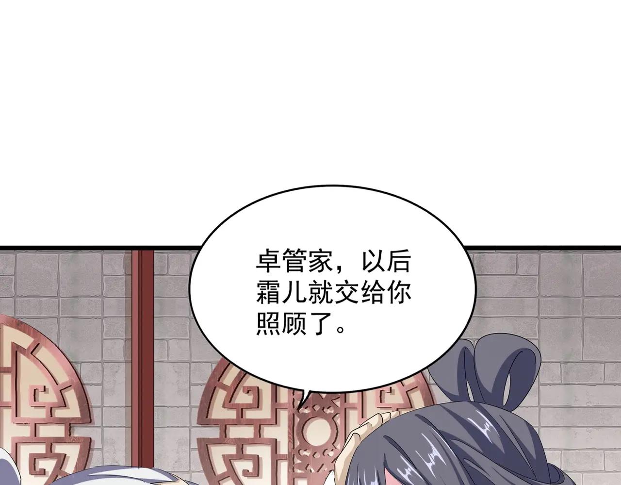 第396话 啊！好强的迷烟！ 第23页