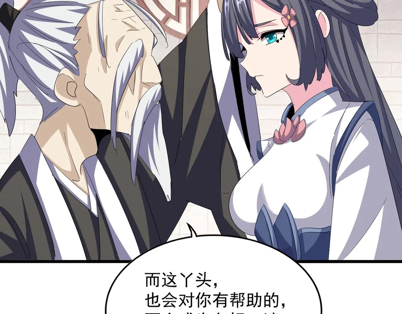 第396话 啊！好强的迷烟！ 第24页