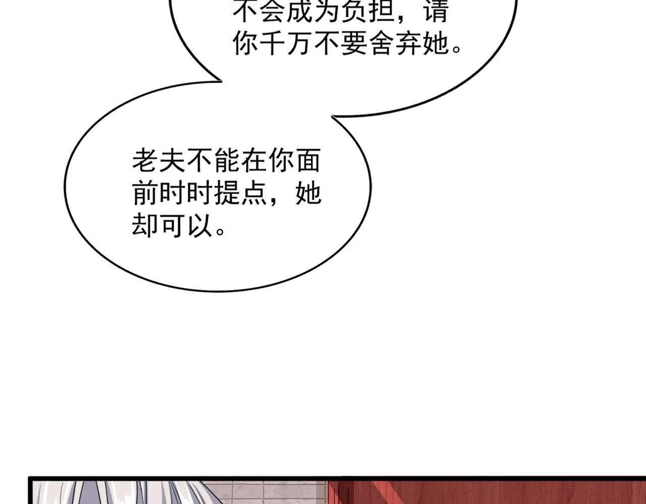 第396话 啊！好强的迷烟！ 第25页