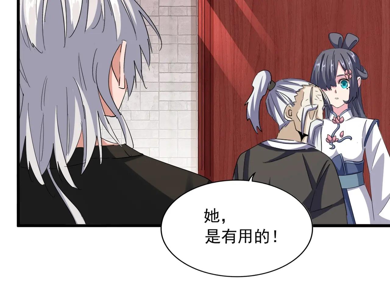 第396话 啊！好强的迷烟！ 第26页