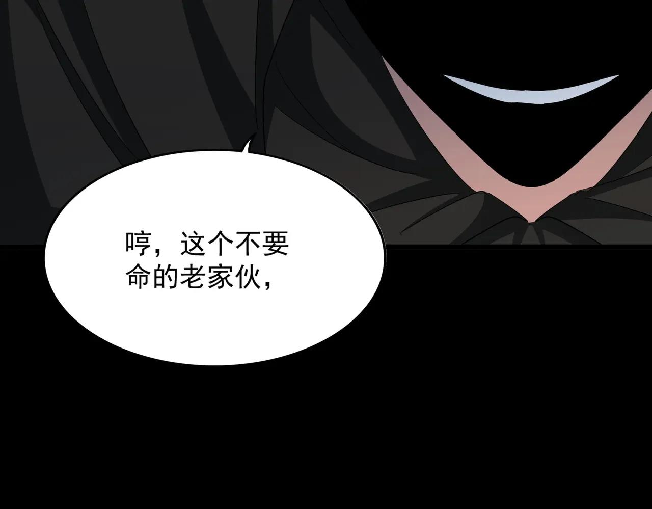 第396话 啊！好强的迷烟！ 第36页