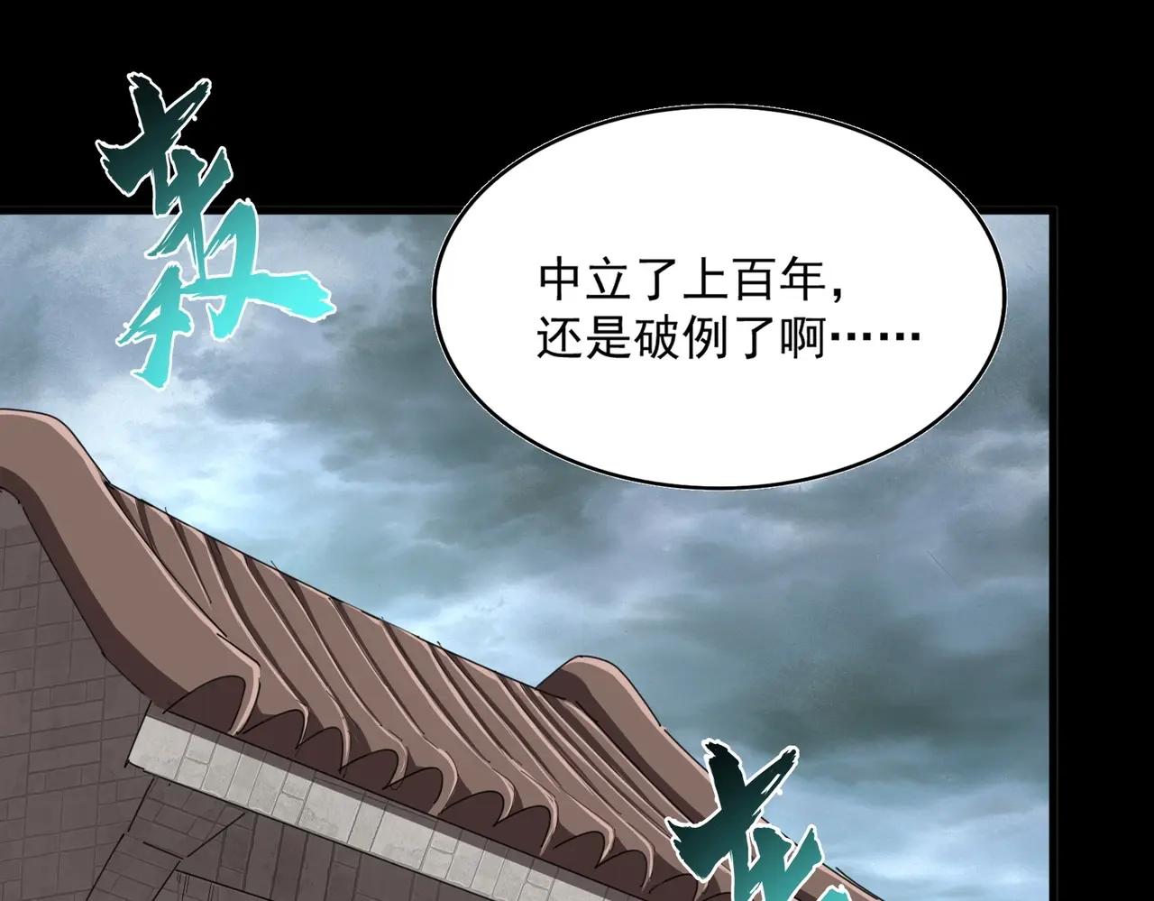 第396话 啊！好强的迷烟！ 第37页