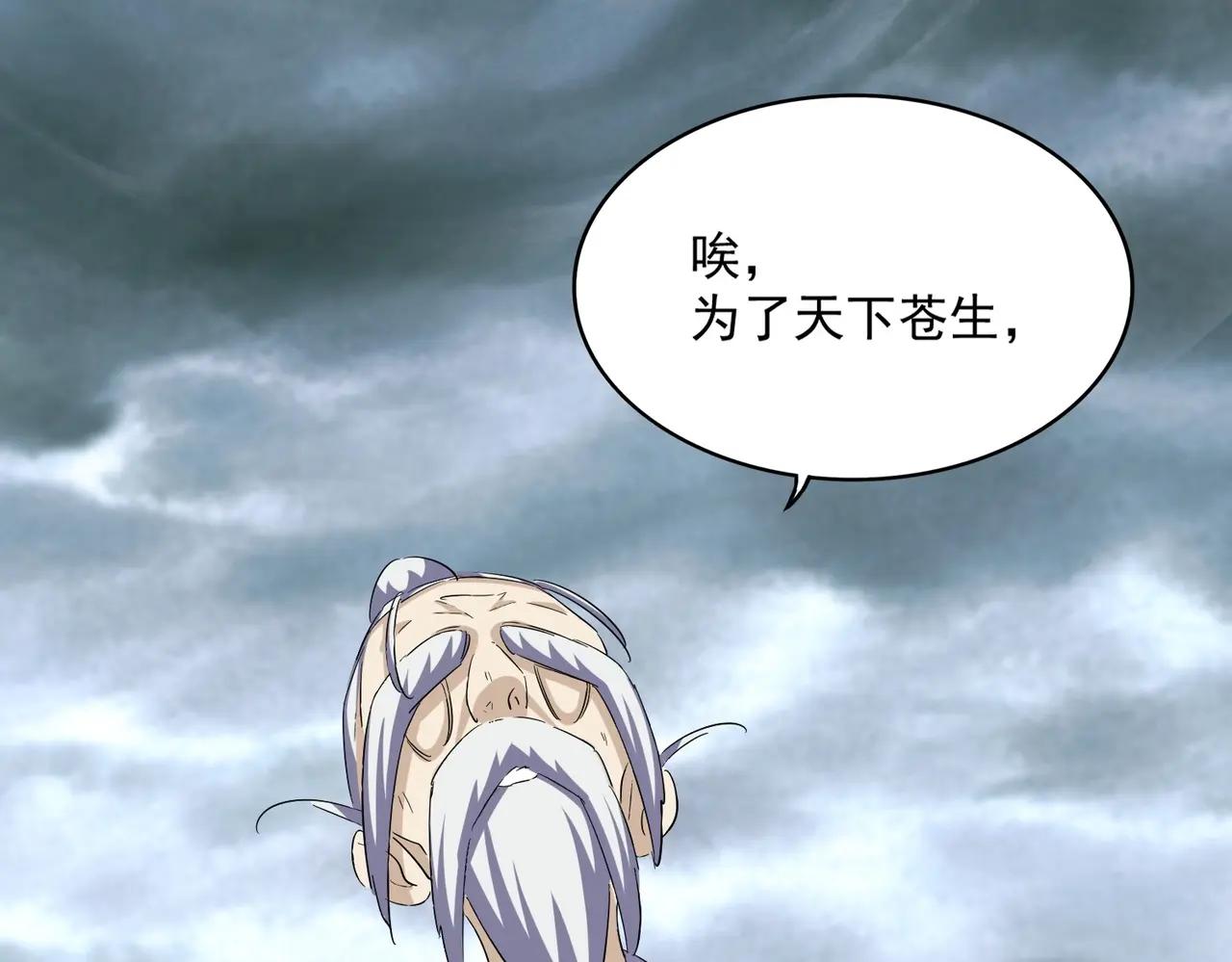 第396话 啊！好强的迷烟！ 第40页