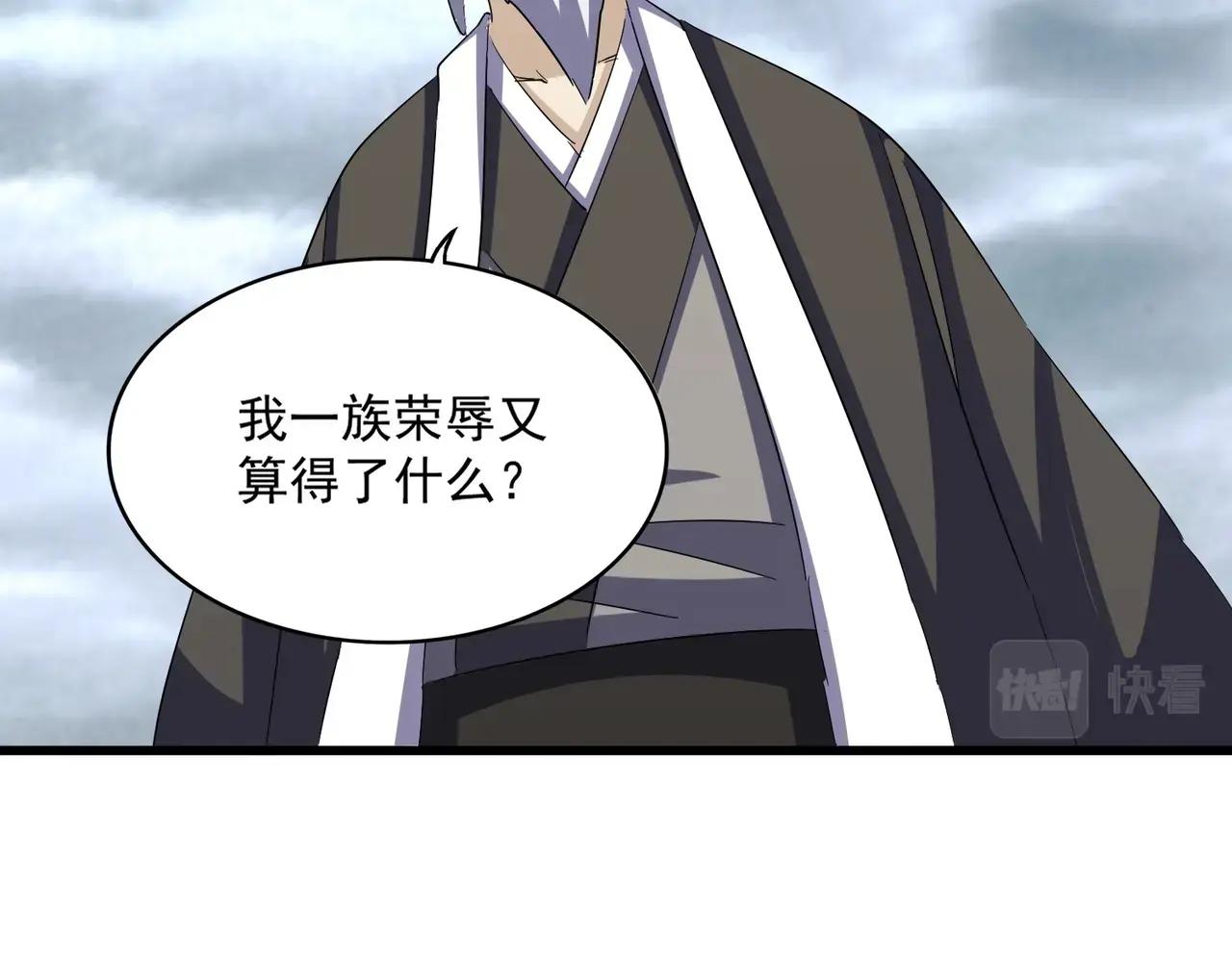 第396话 啊！好强的迷烟！ 第41页