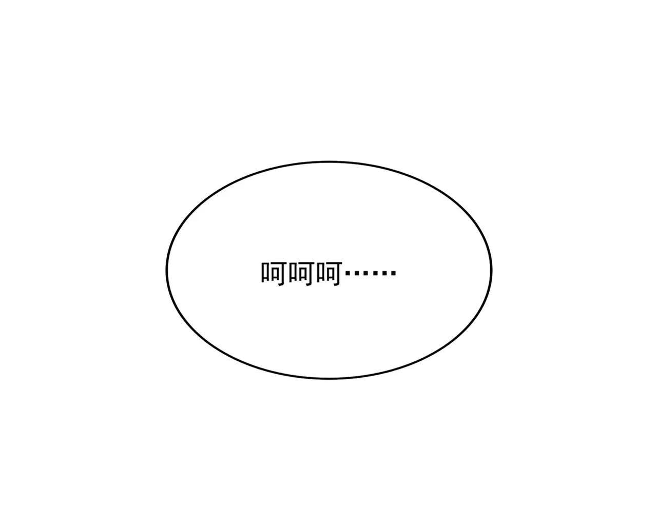 第396话 啊！好强的迷烟！ 第42页