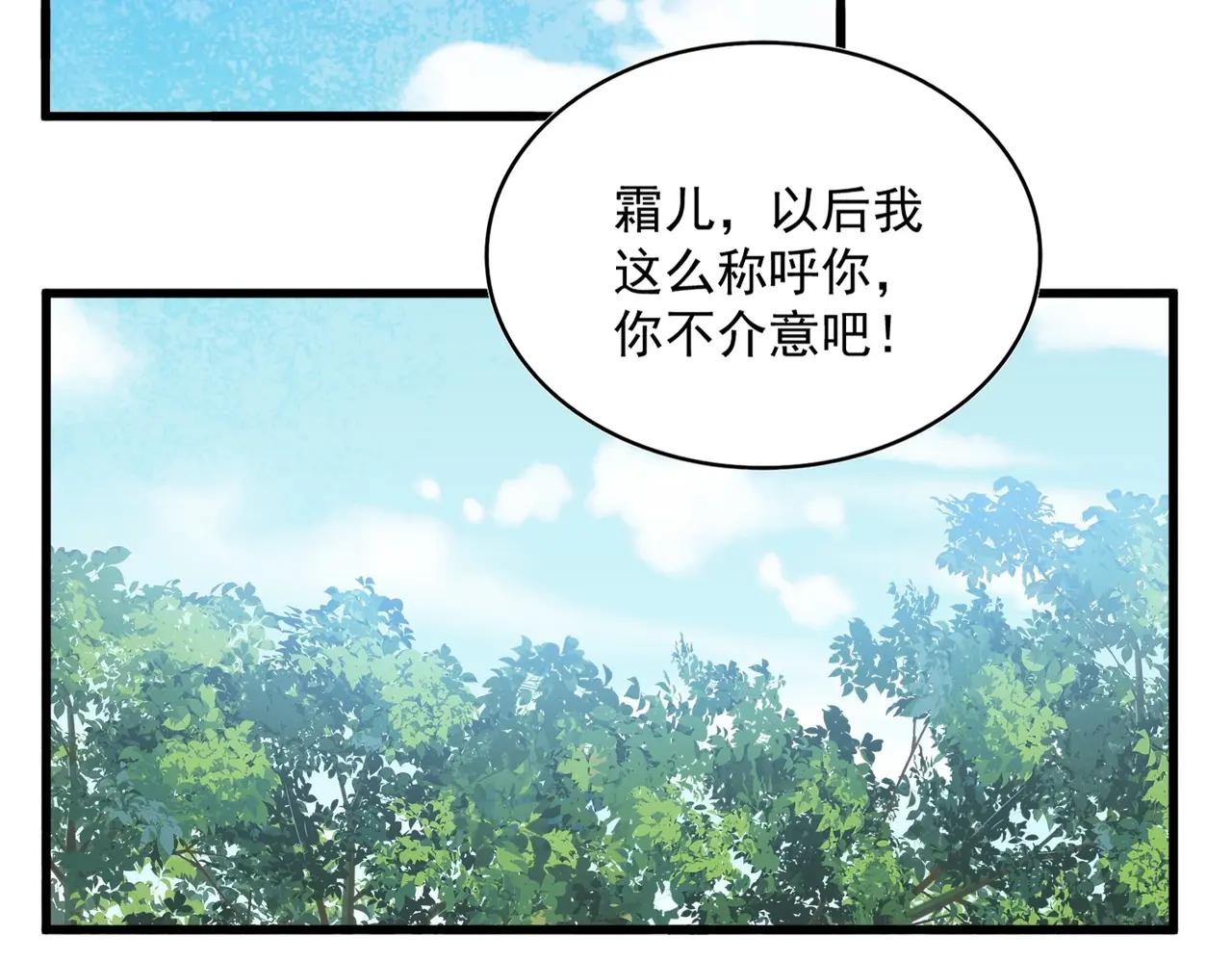 第396话 啊！好强的迷烟！ 第44页