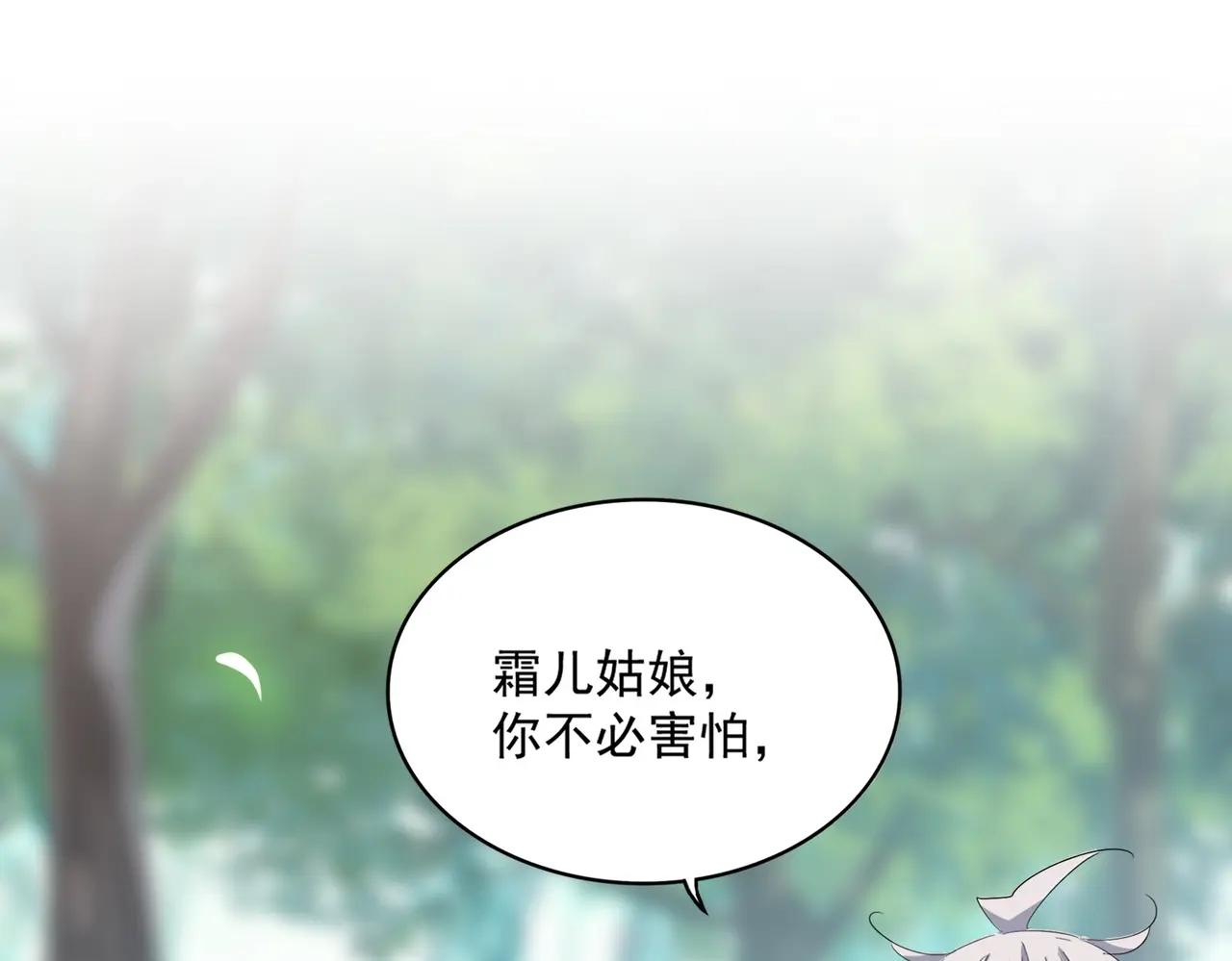 第396话 啊！好强的迷烟！ 第45页