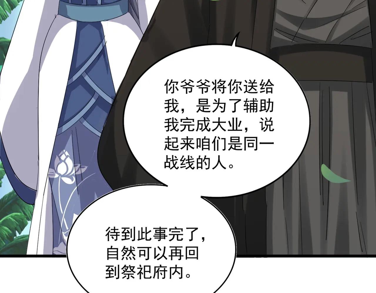 第396话 啊！好强的迷烟！ 第47页