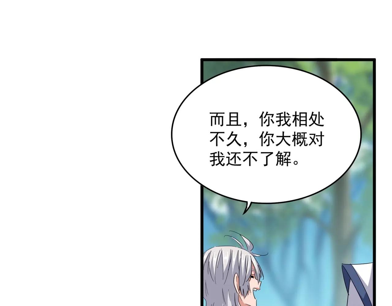 第396话 啊！好强的迷烟！ 第49页