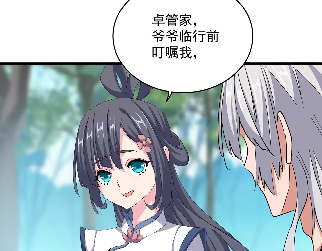 第396话 啊！好强的迷烟！ 第52页