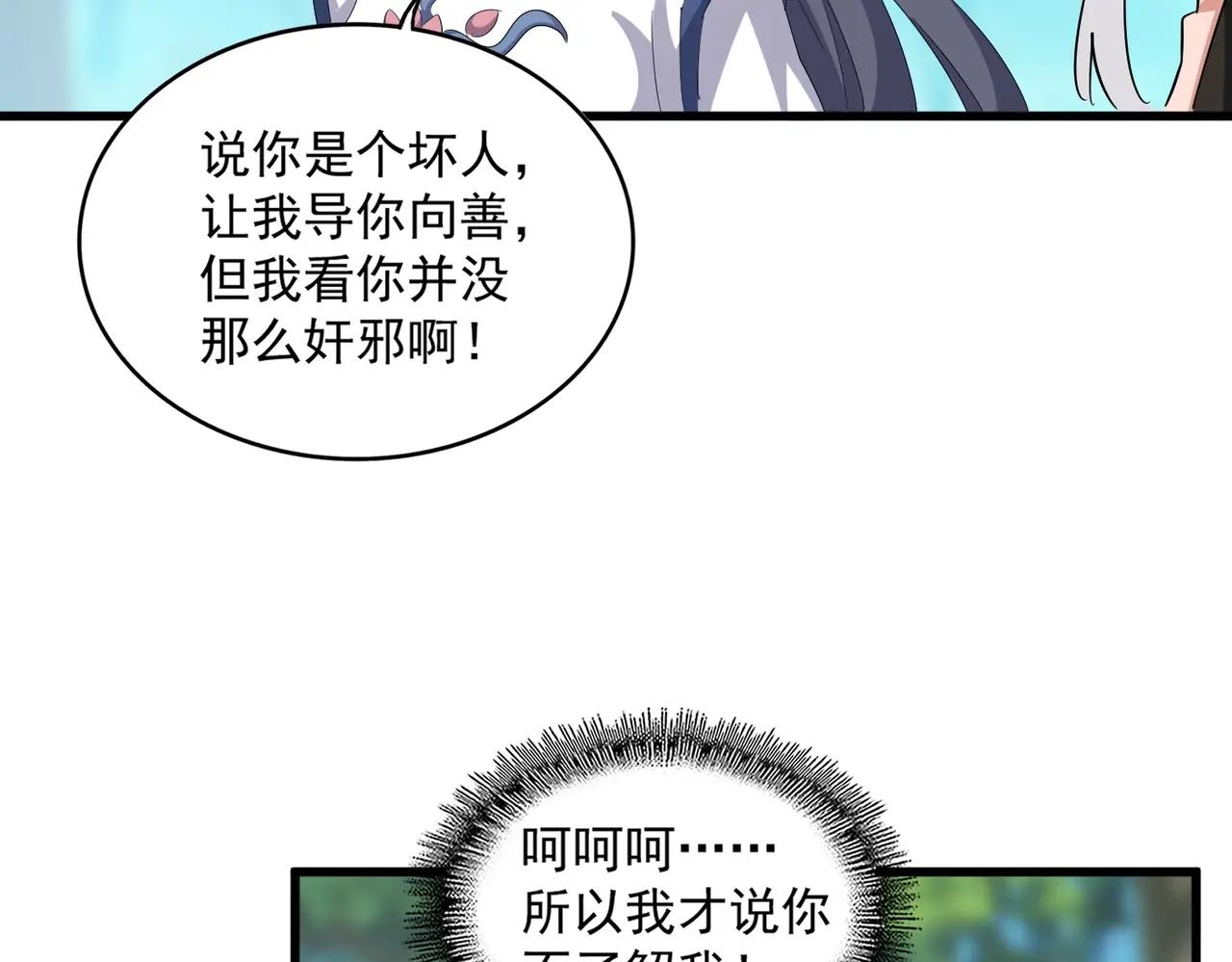 第396话 啊！好强的迷烟！ 第53页