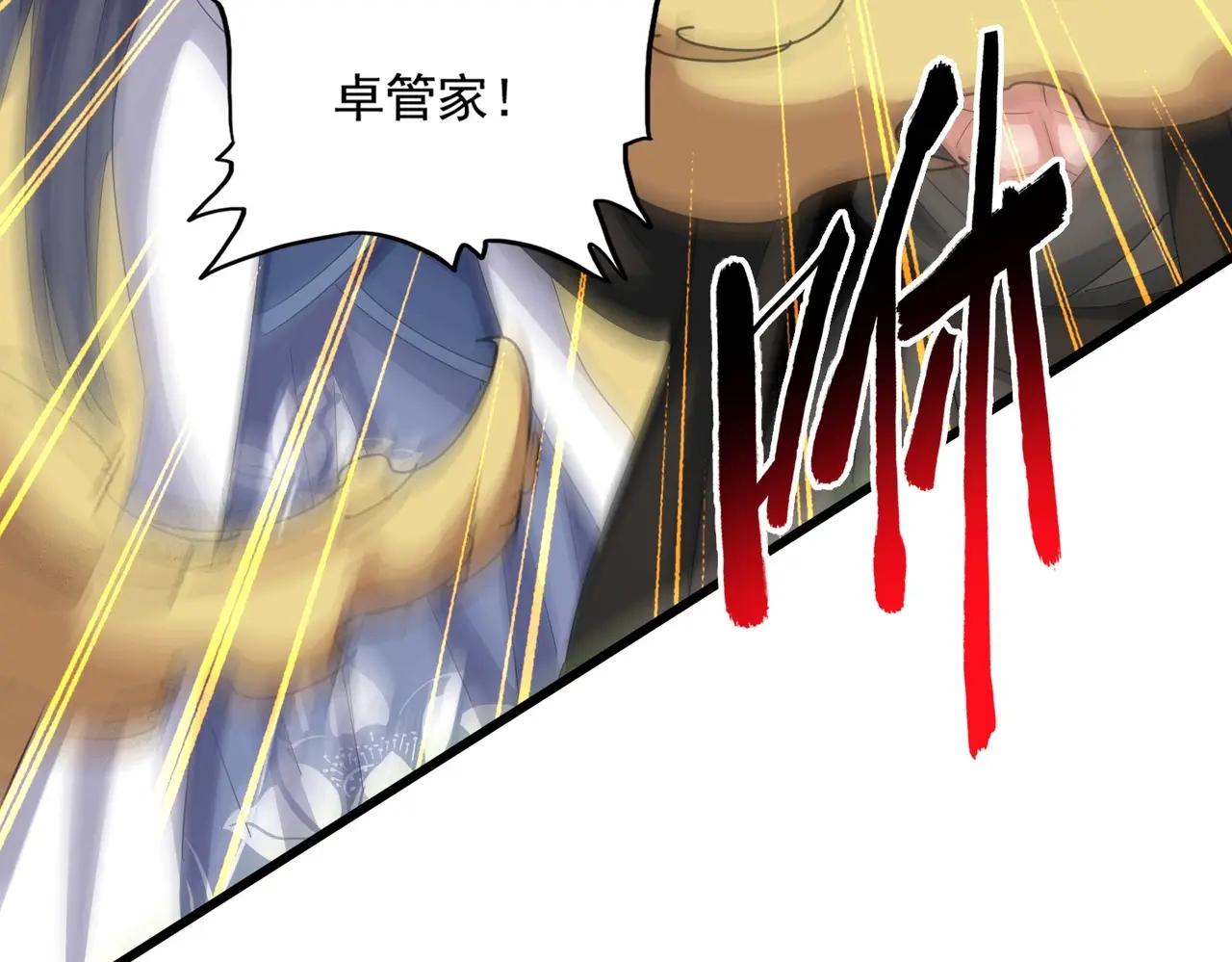 第396话 啊！好强的迷烟！ 第58页