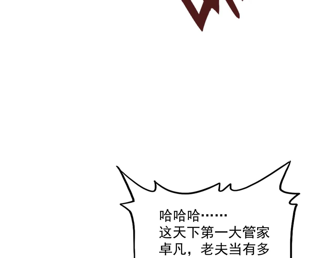 第396话 啊！好强的迷烟！ 第63页