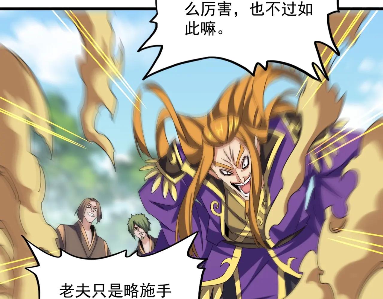 第396话 啊！好强的迷烟！ 第64页