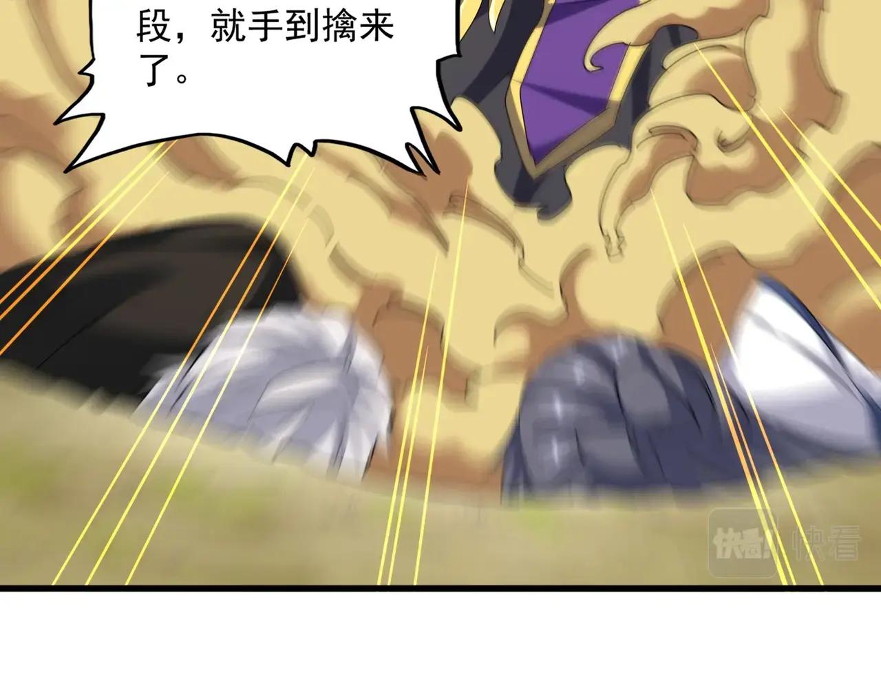 第396话 啊！好强的迷烟！ 第65页