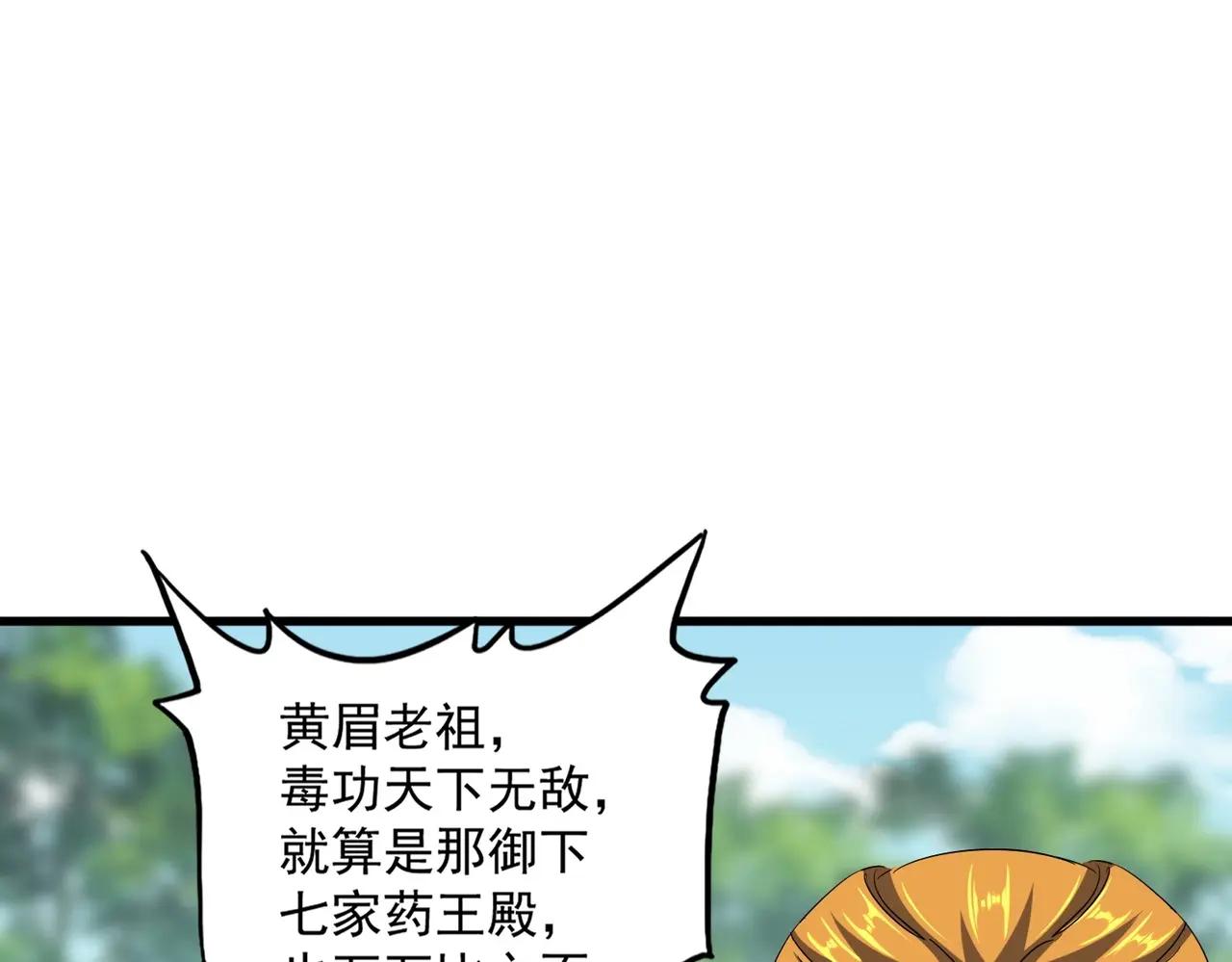 第396话 啊！好强的迷烟！ 第66页