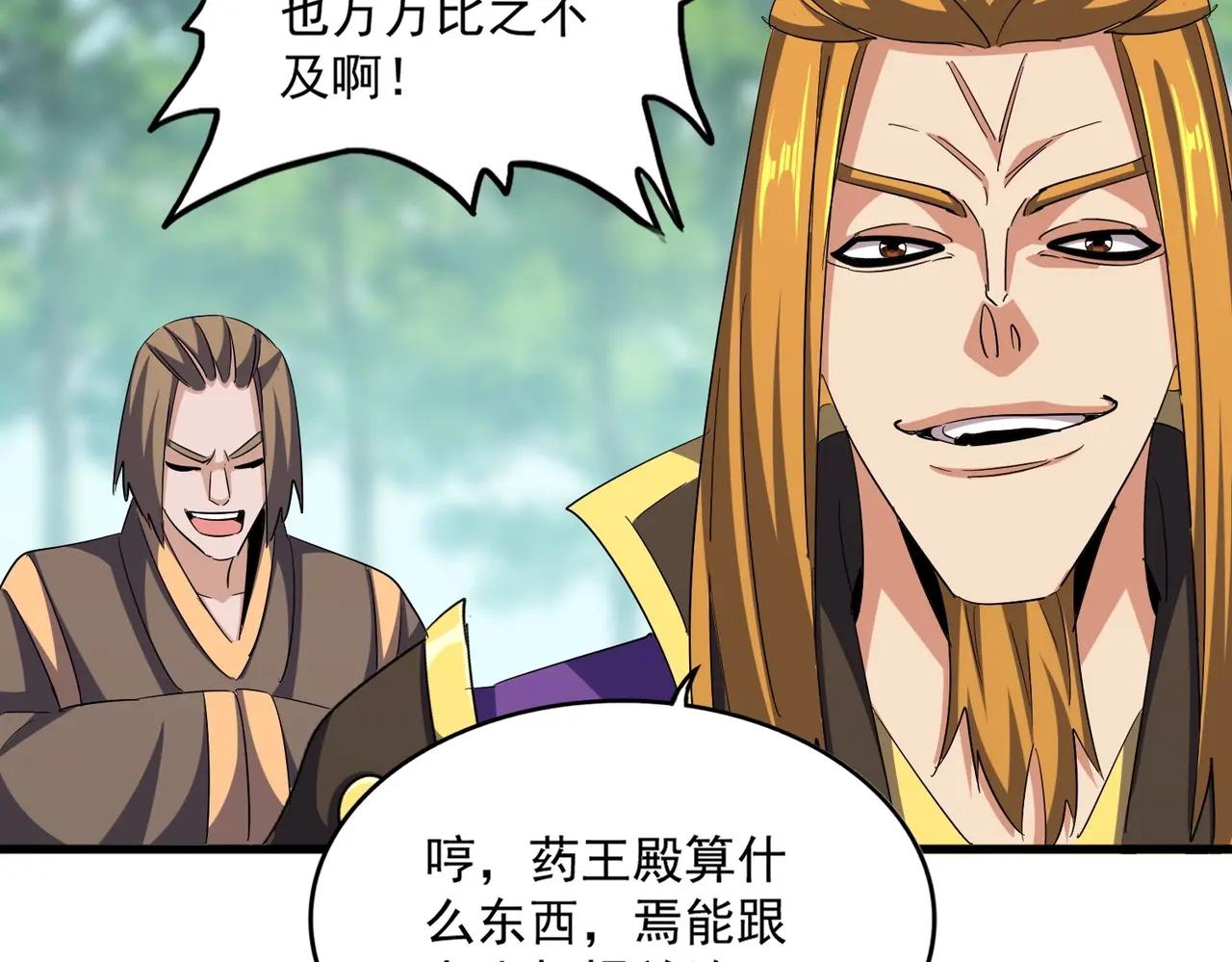 第396话 啊！好强的迷烟！ 第67页