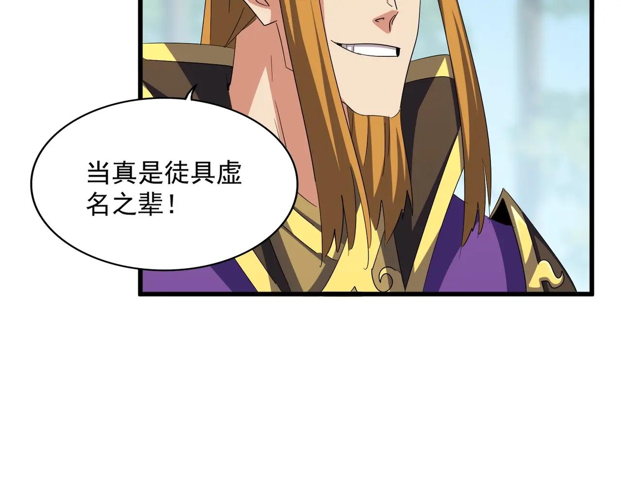 第396话 啊！好强的迷烟！ 第70页