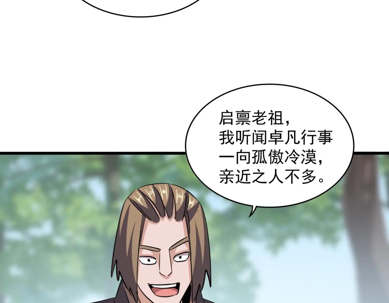 第396话 啊！好强的迷烟！ 第72页
