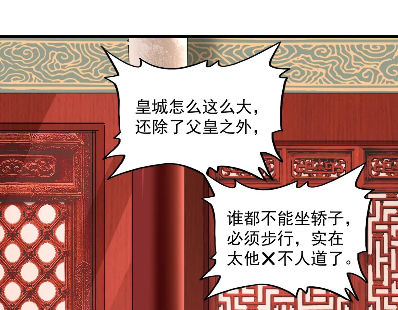 第396话 啊！好强的迷烟！ 第82页