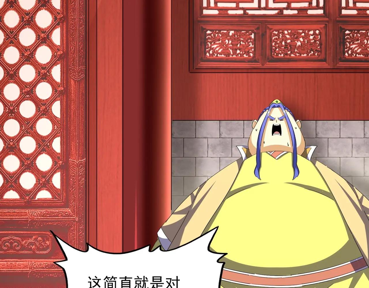 第396话 啊！好强的迷烟！ 第83页