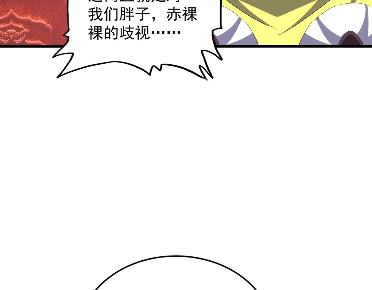 第396话 啊！好强的迷烟！ 第84页
