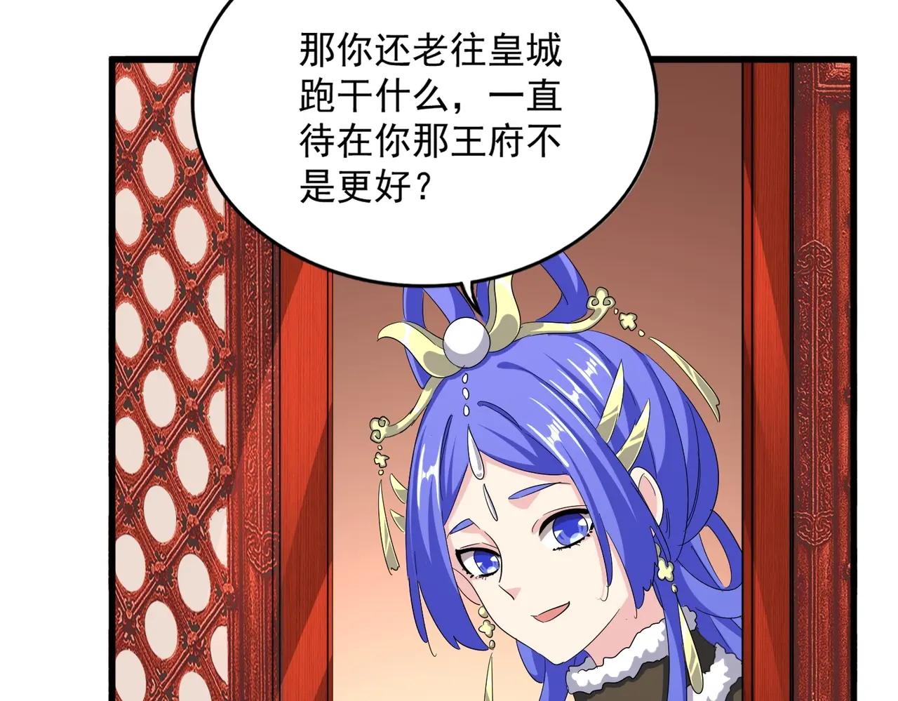 第396话 啊！好强的迷烟！ 第85页