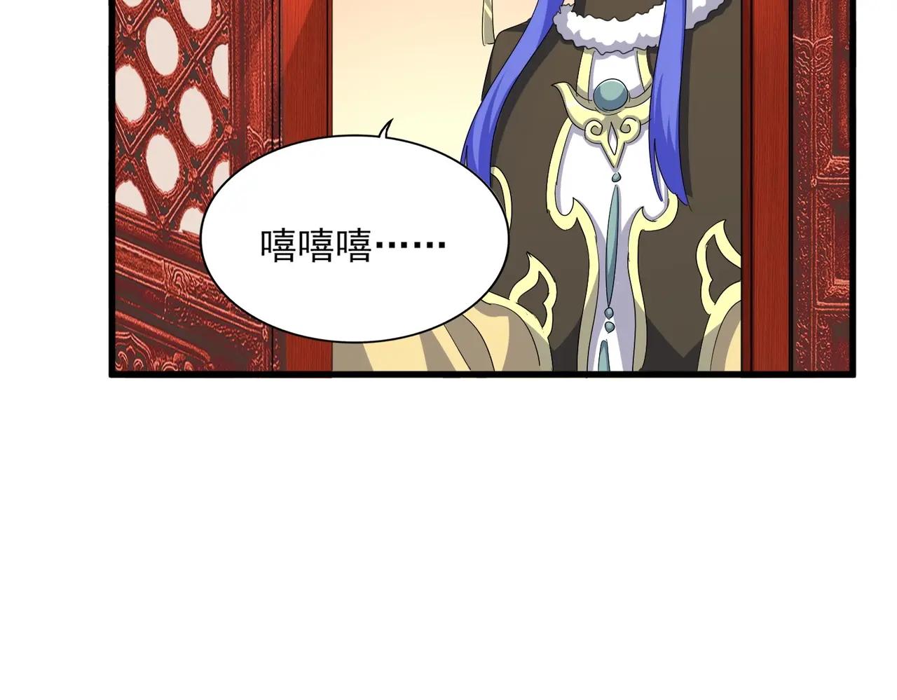 第396话 啊！好强的迷烟！ 第86页