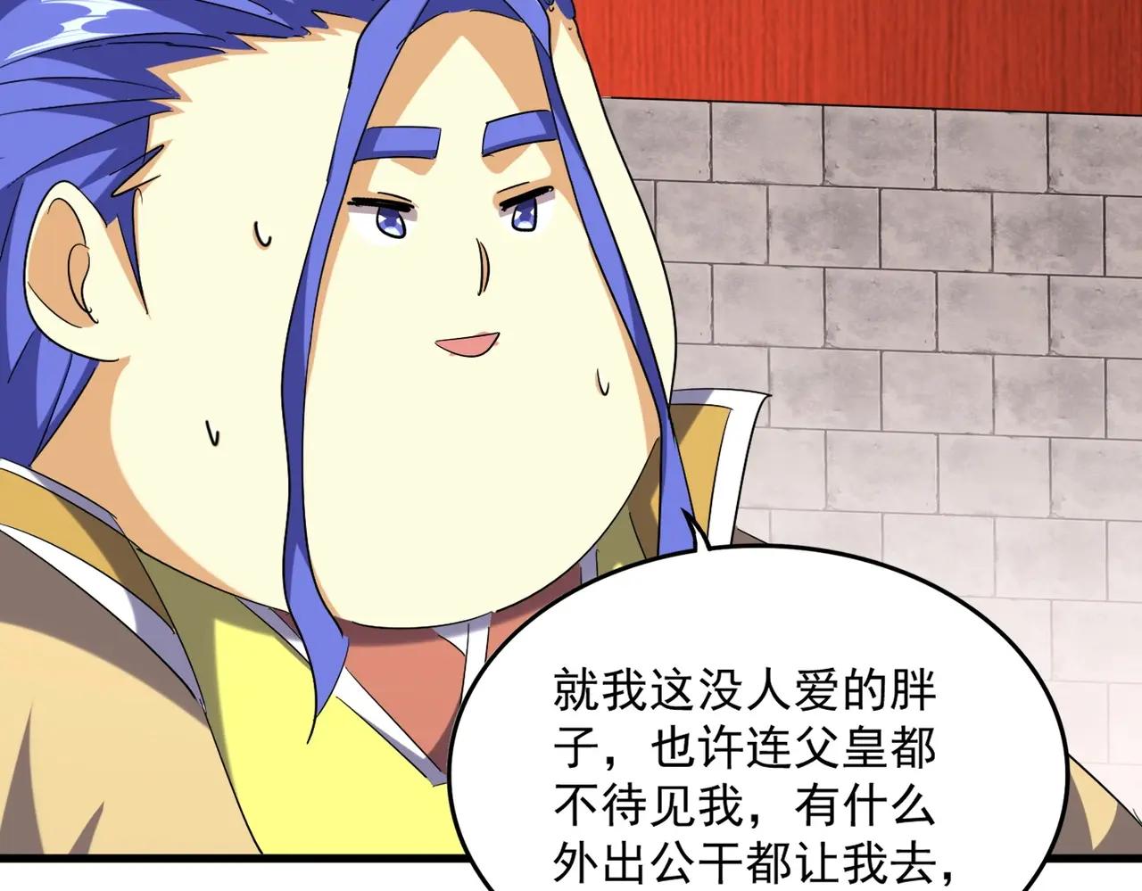 第396话 啊！好强的迷烟！ 第91页