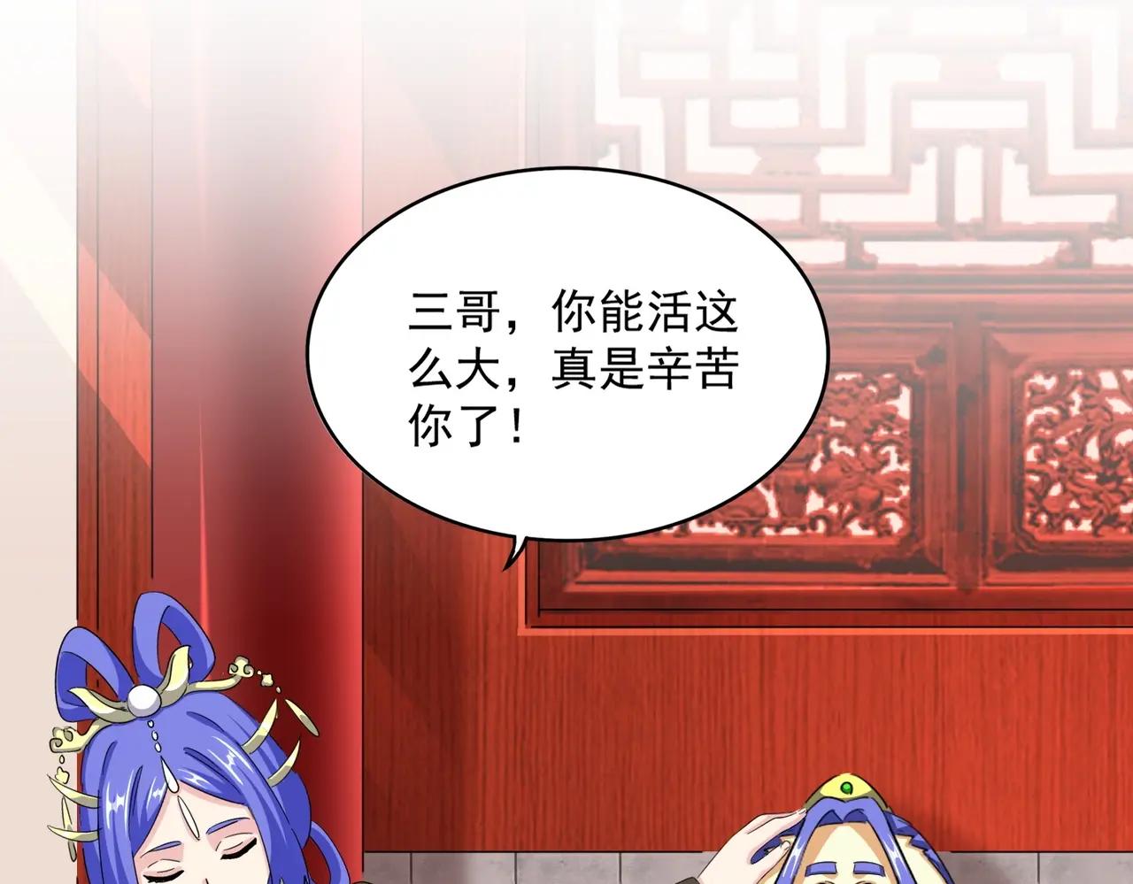 第396话 啊！好强的迷烟！ 第94页