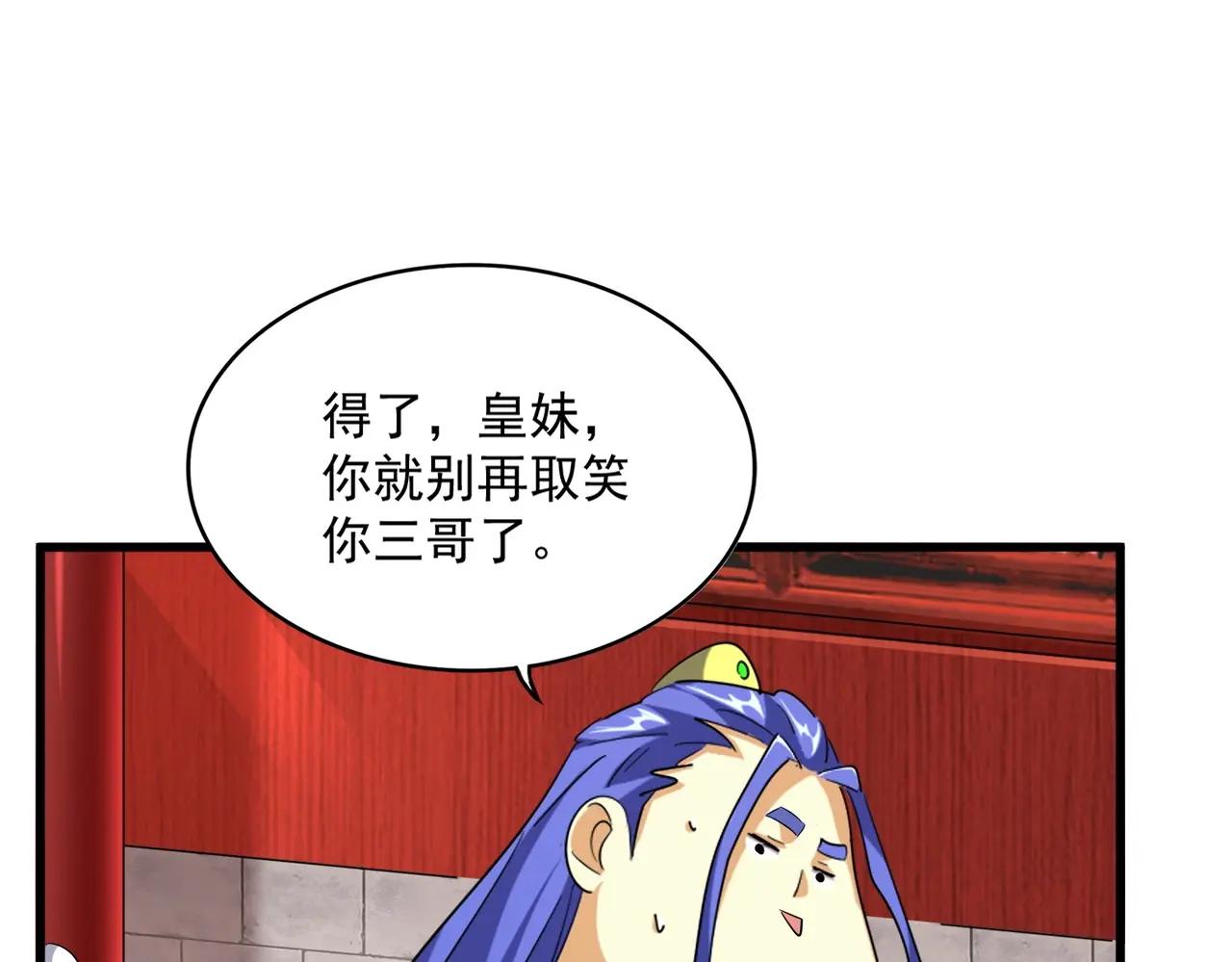 第396话 啊！好强的迷烟！ 第96页