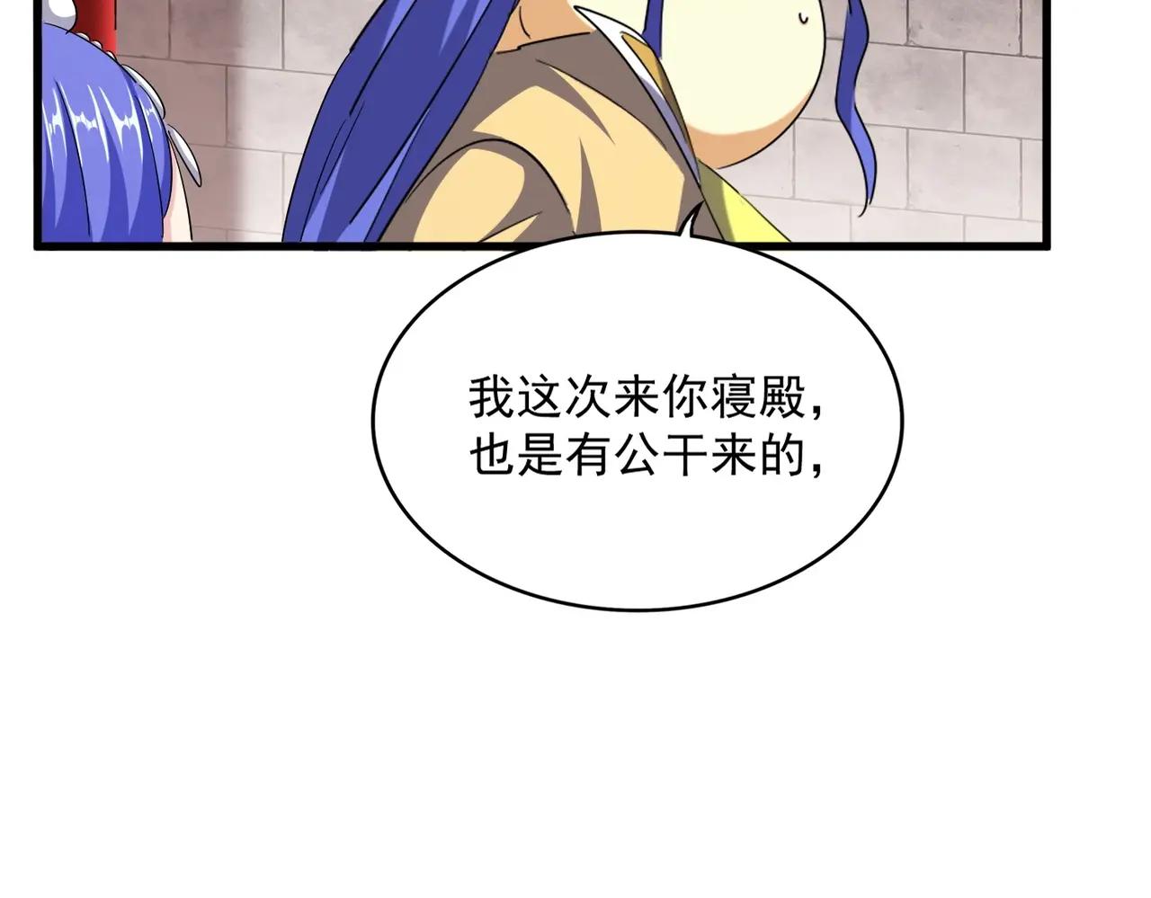 第396话 啊！好强的迷烟！ 第97页