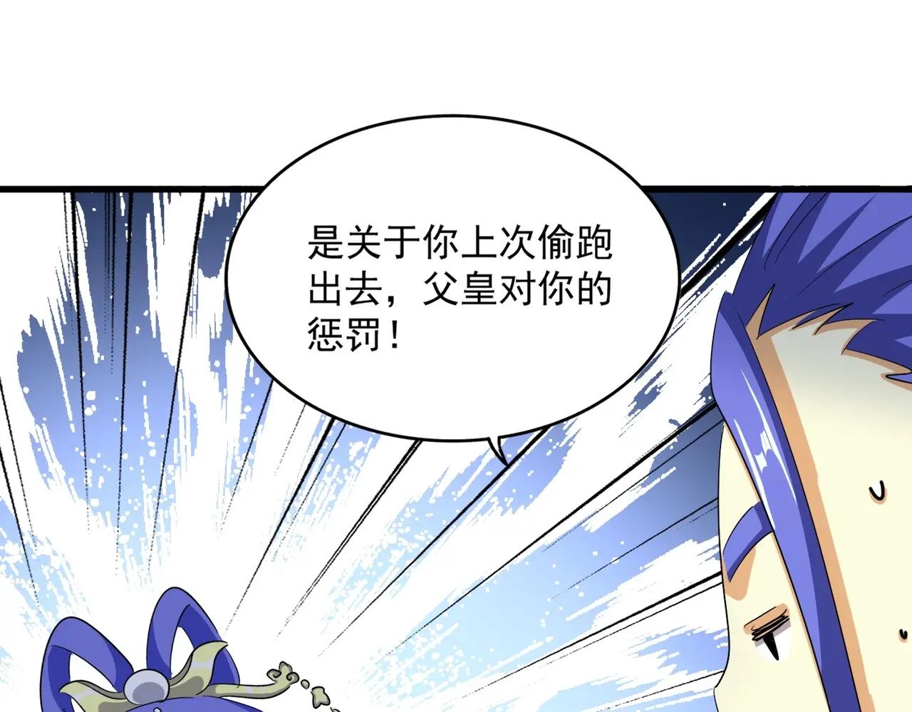 第396话 啊！好强的迷烟！ 第98页