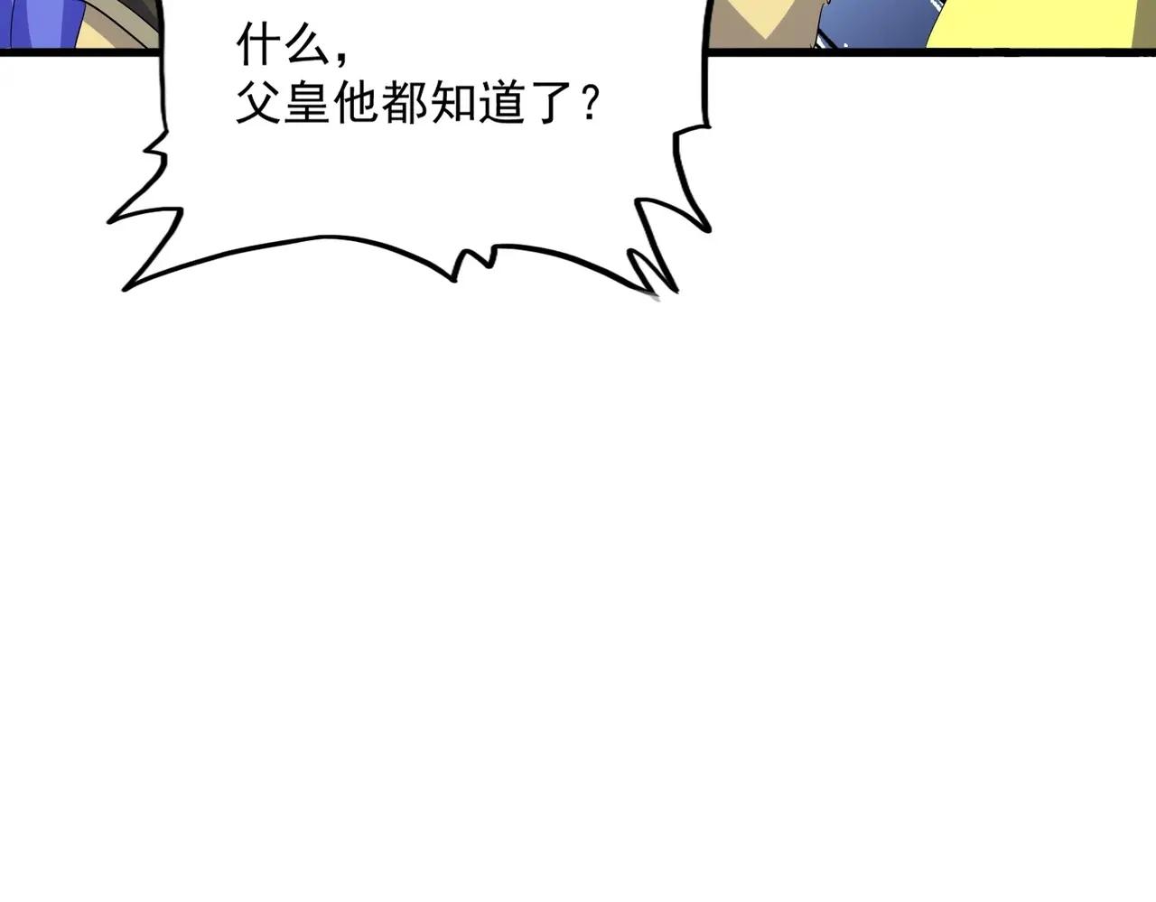 第396话 啊！好强的迷烟！ 第100页