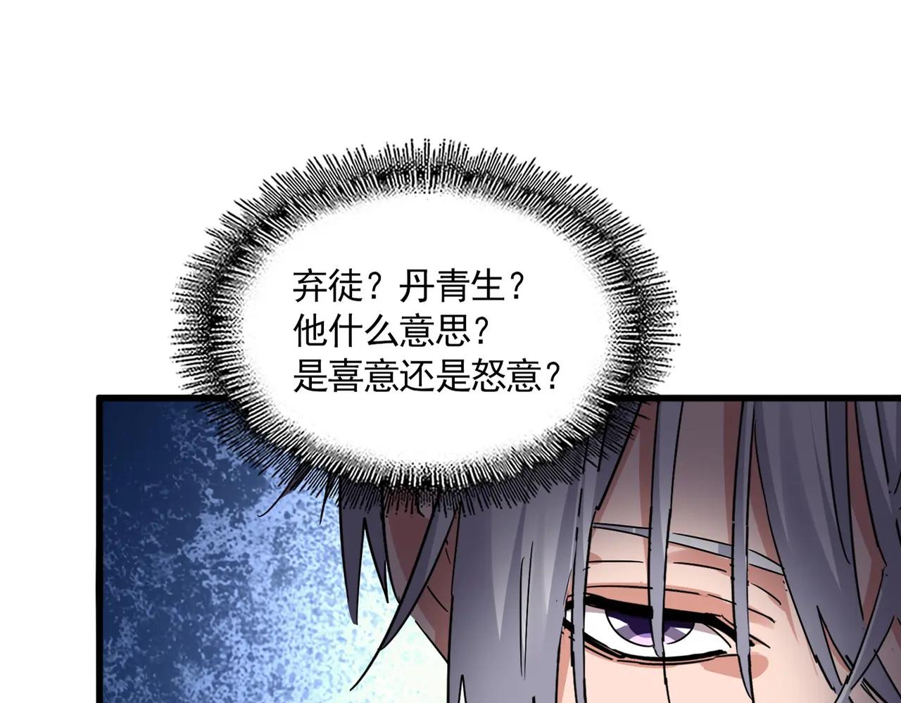 第670话 黑髯至尊 第1页
