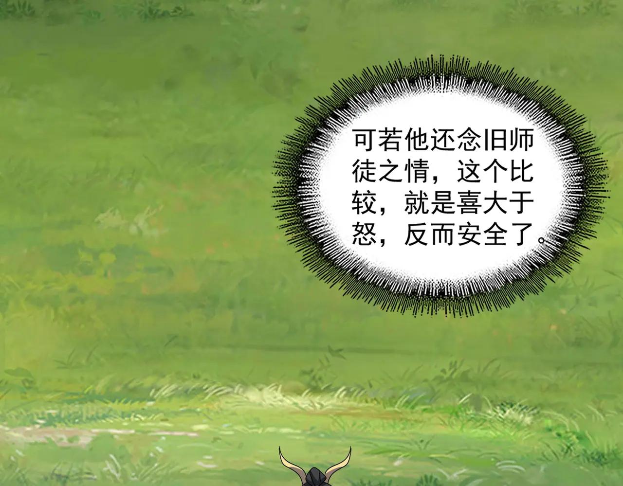 第670话 黑髯至尊 第4页