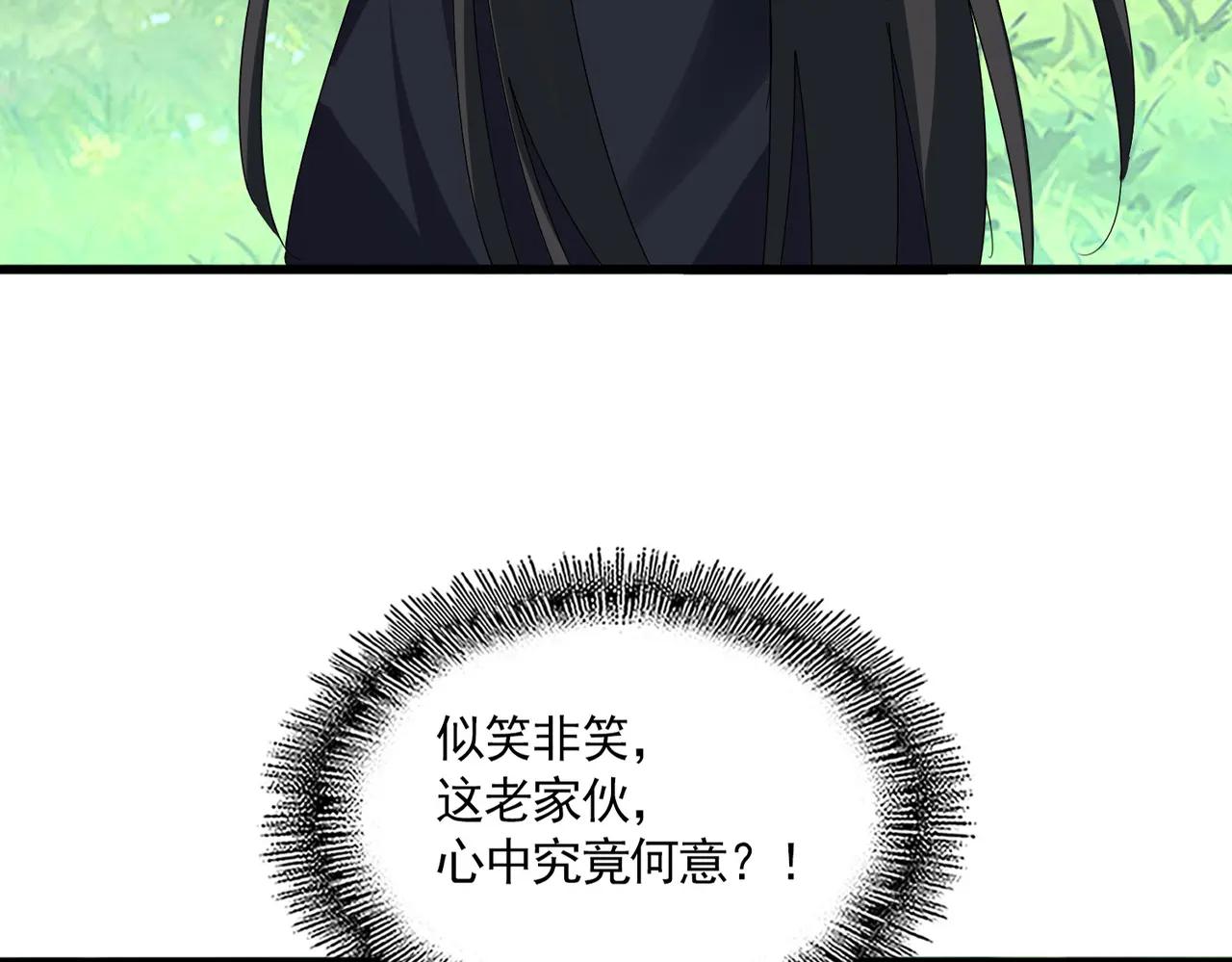第670话 黑髯至尊 第6页