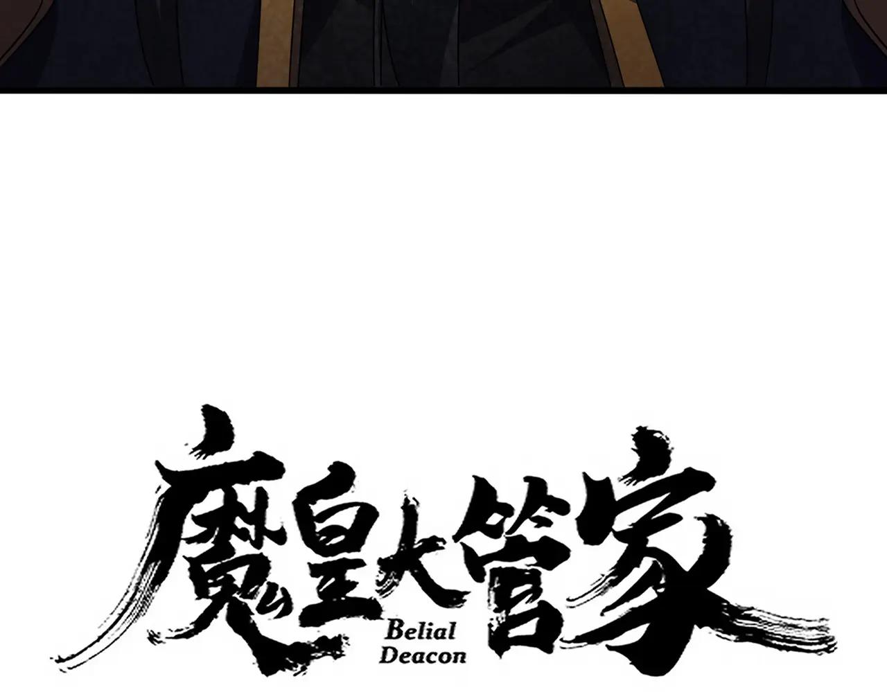 第670话 黑髯至尊 第9页
