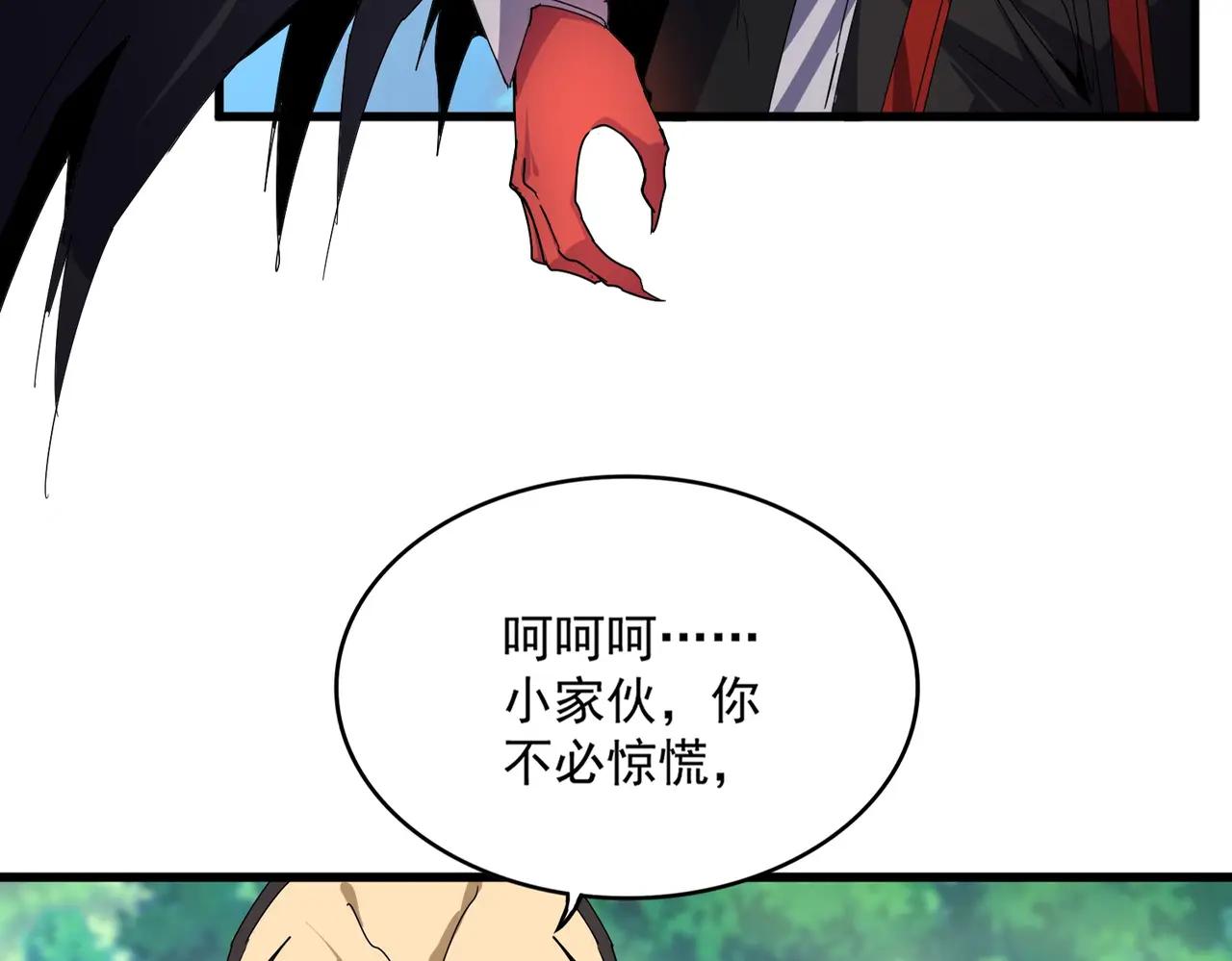 第670话 黑髯至尊 第13页