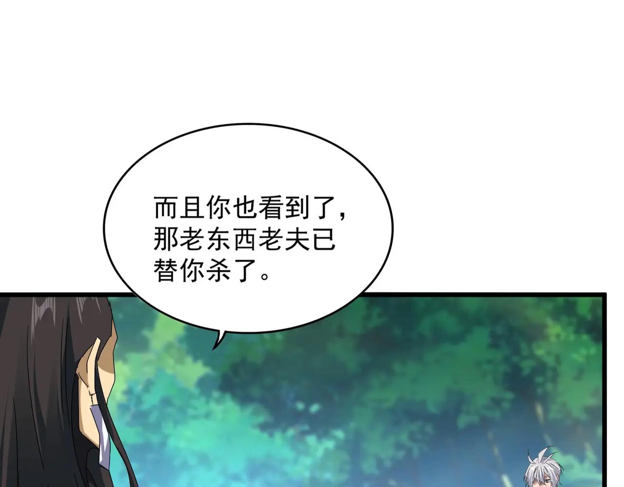 第670话 黑髯至尊 第15页