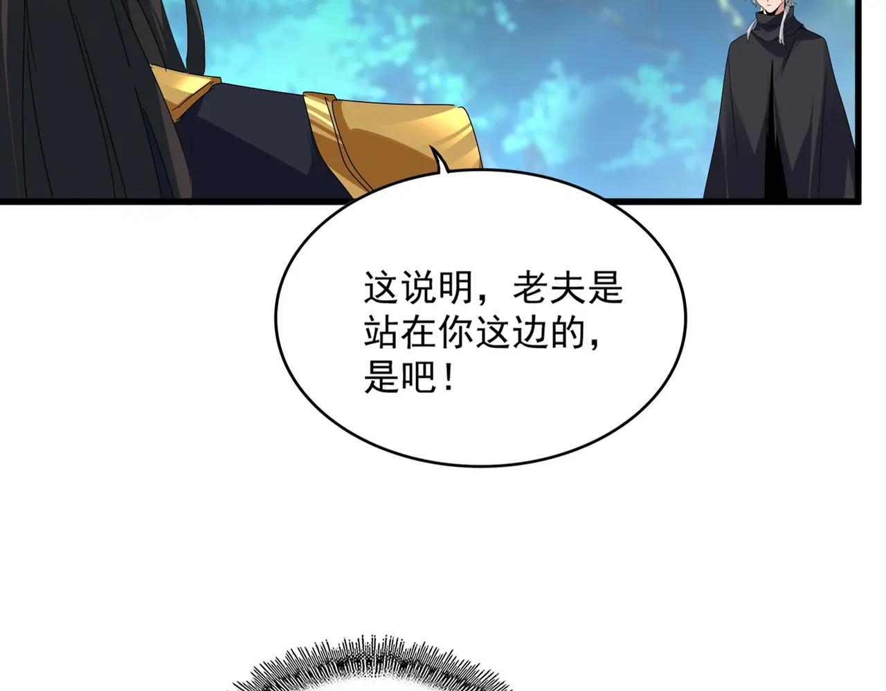 第670话 黑髯至尊 第16页
