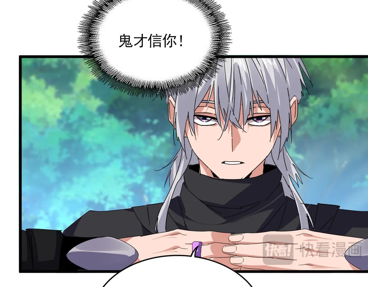 第670话 黑髯至尊 第17页