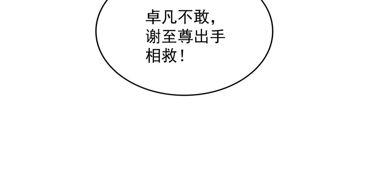 第670话 黑髯至尊 第18页
