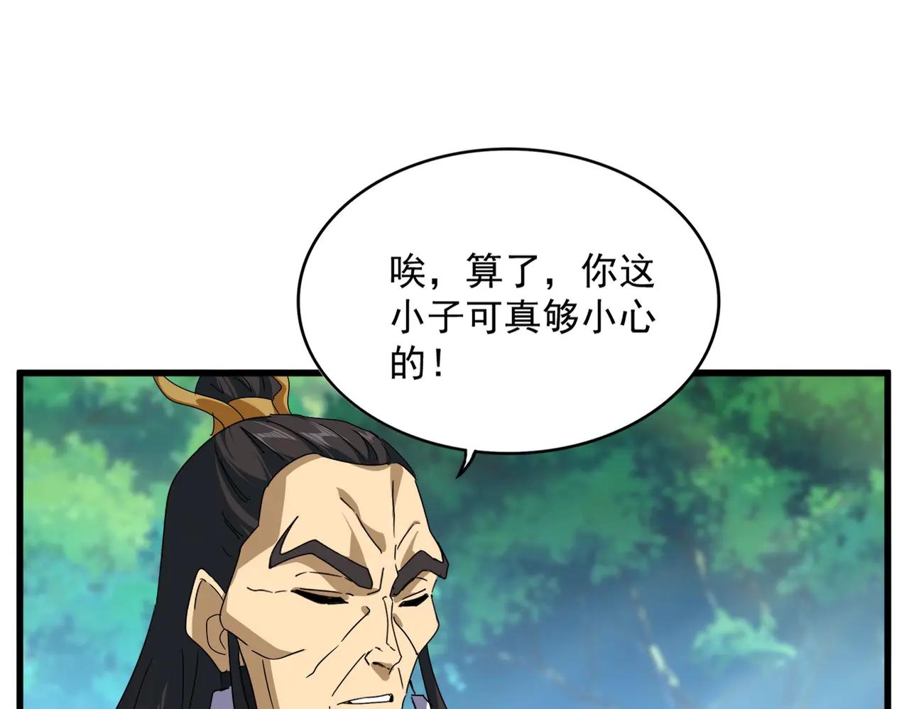 第670话 黑髯至尊 第19页