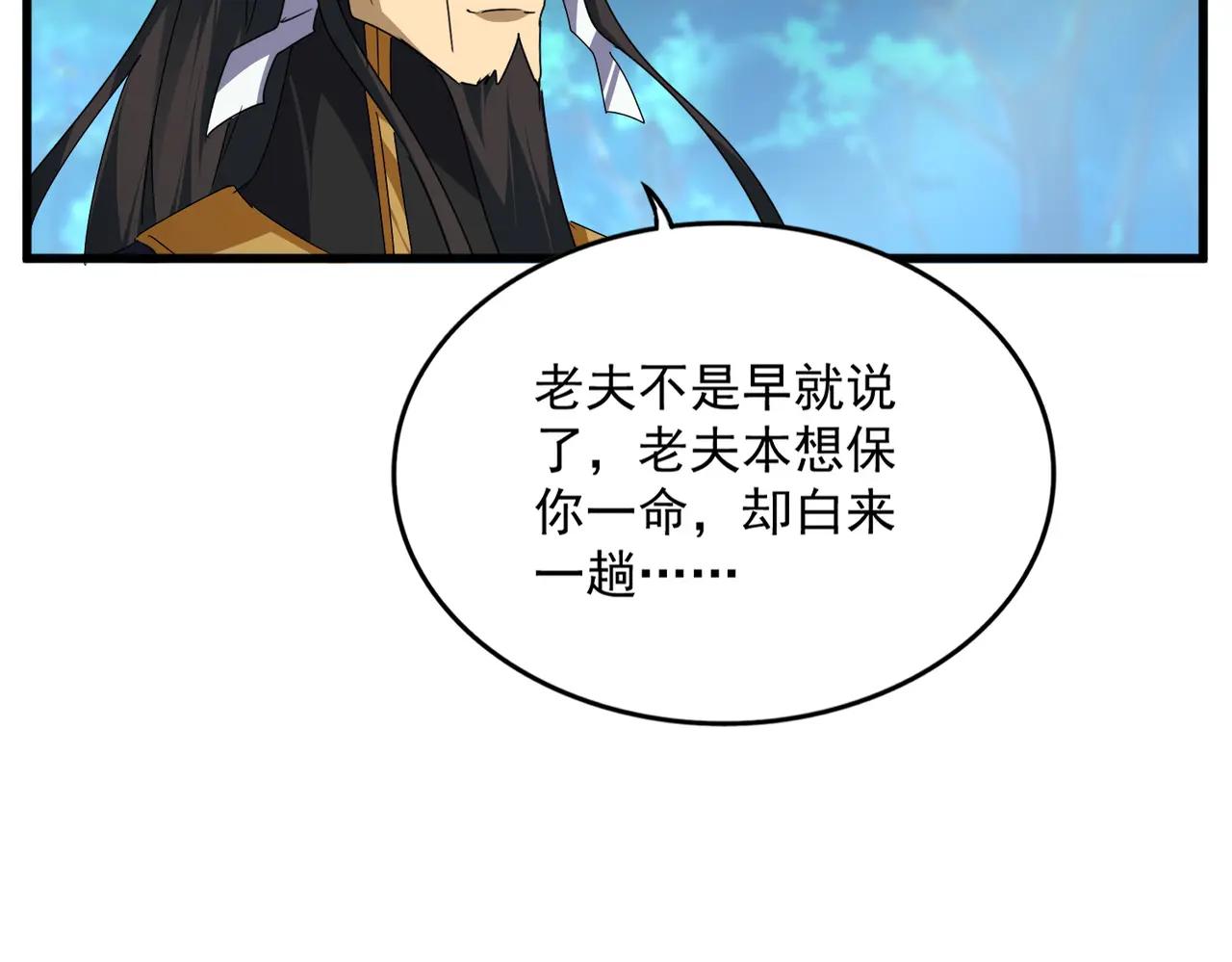 第670话 黑髯至尊 第20页