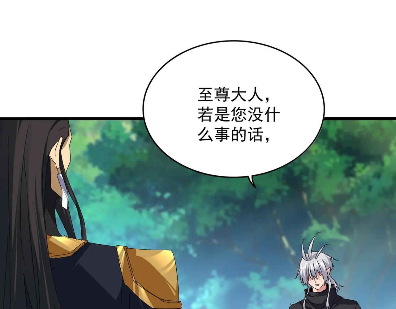 第670话 黑髯至尊 第21页