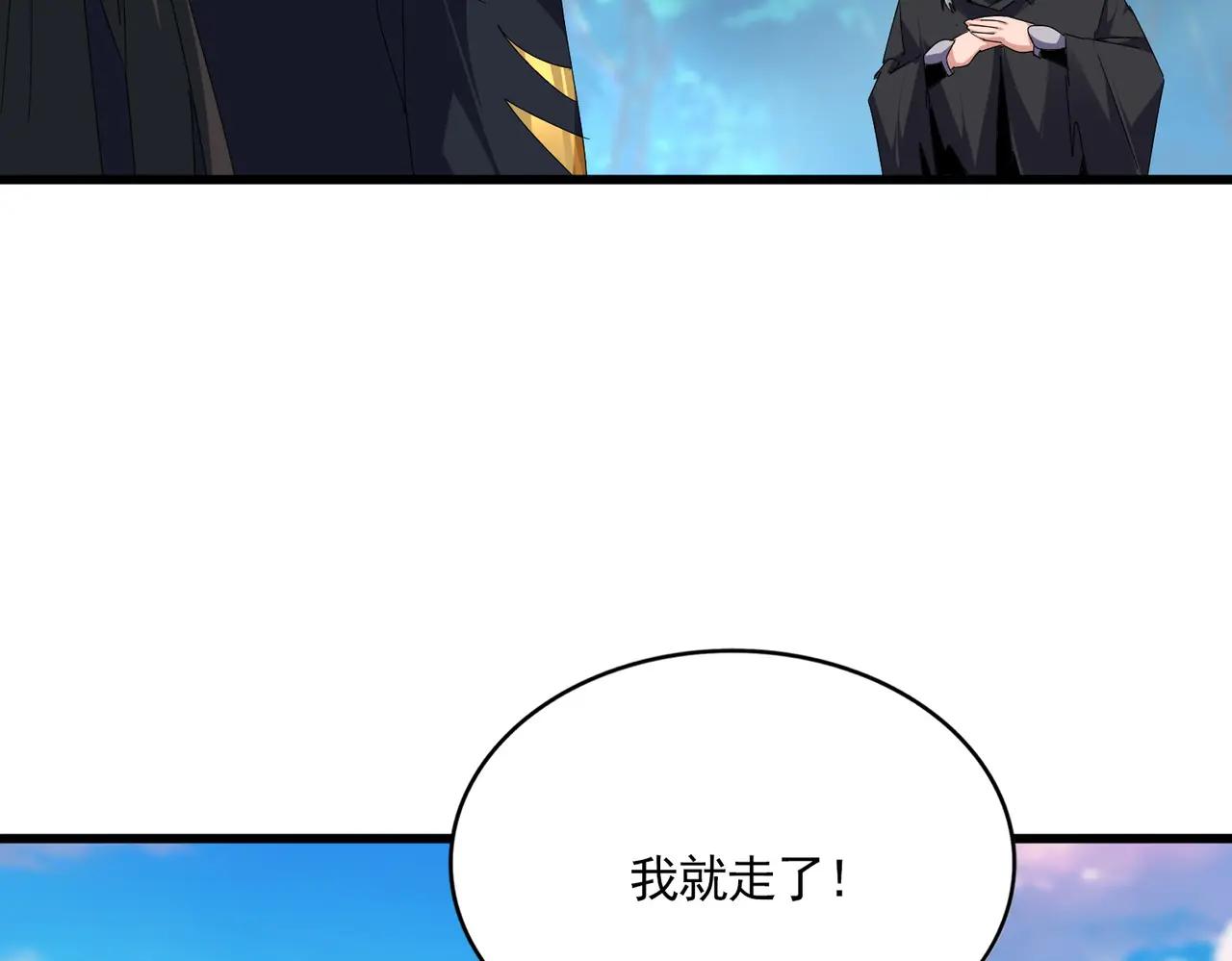 第670话 黑髯至尊 第22页