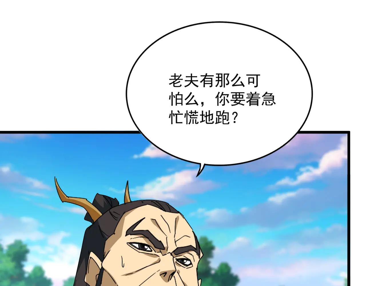 第670话 黑髯至尊 第25页