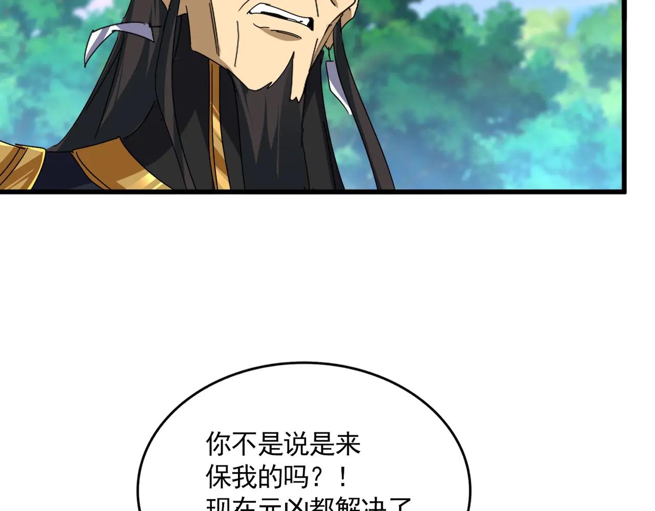 第670话 黑髯至尊 第26页