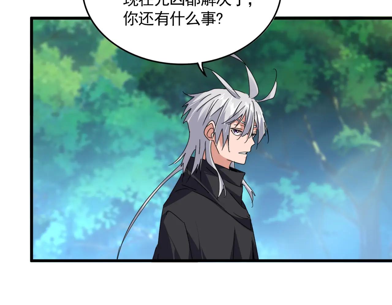 第670话 黑髯至尊 第27页